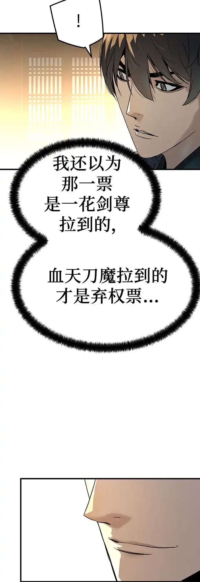 第79话-绝对回归-Y.H.JANG/JP,朴珍焕（第24张）