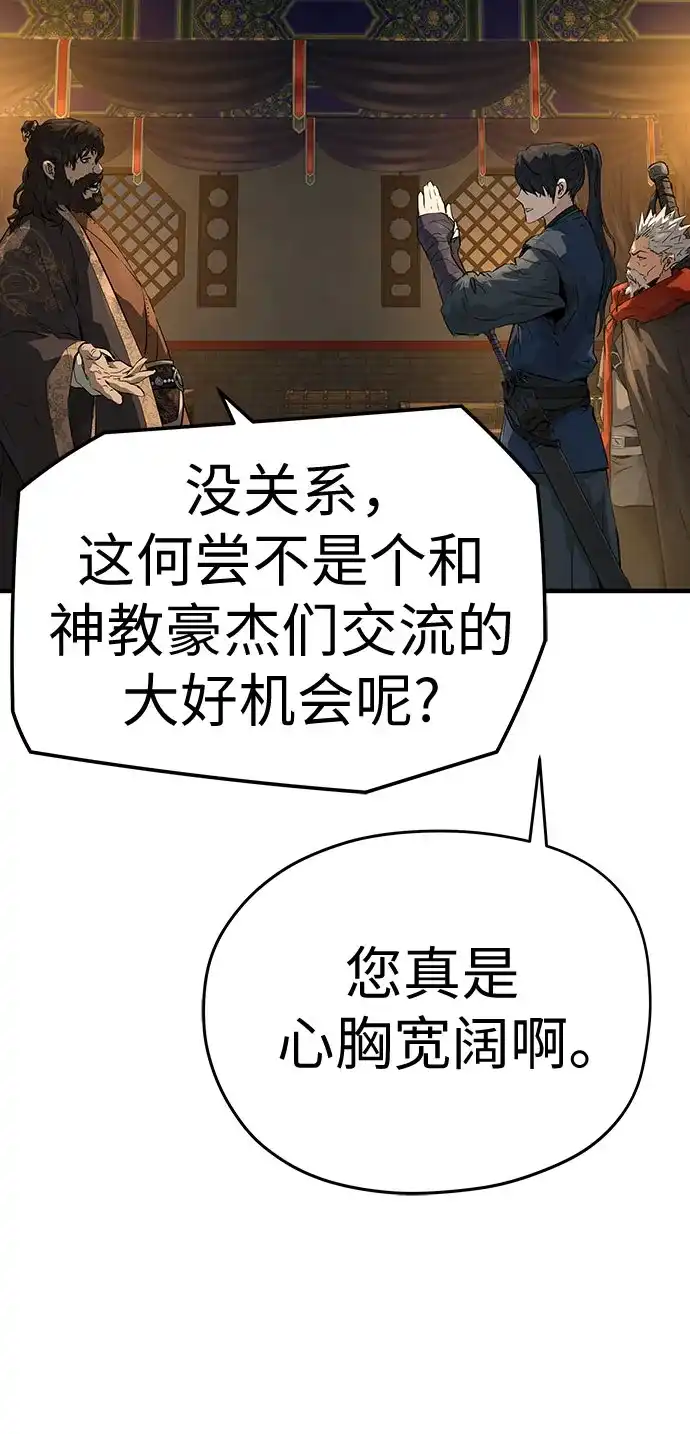 第79话-绝对回归-Y.H.JANG/JP,朴珍焕（第14张）