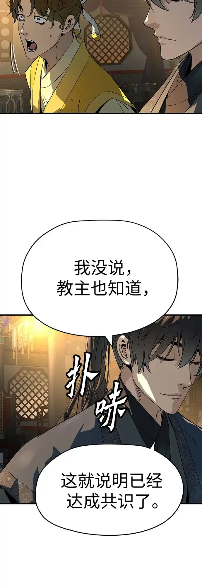 第79话-绝对回归-Y.H.JANG/JP,朴珍焕（第36张）