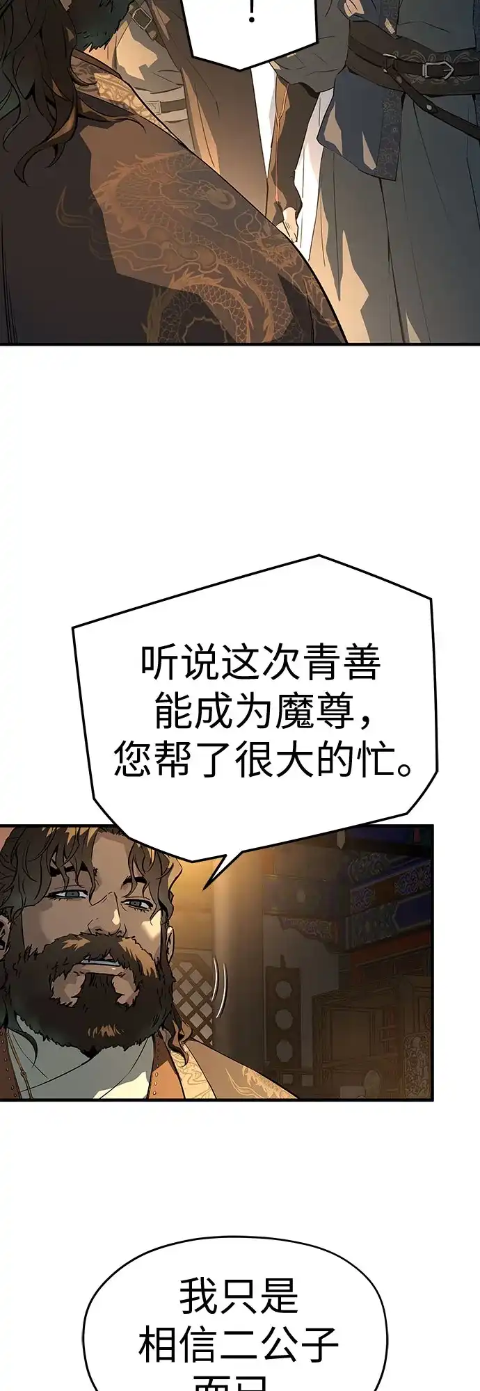第79话-绝对回归-Y.H.JANG/JP,朴珍焕（第21张）
