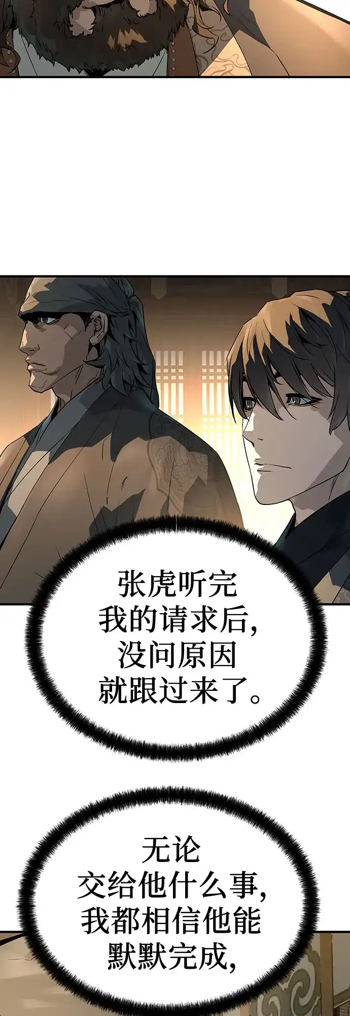 第79话-绝对回归-Y.H.JANG/JP,朴珍焕（第32张）