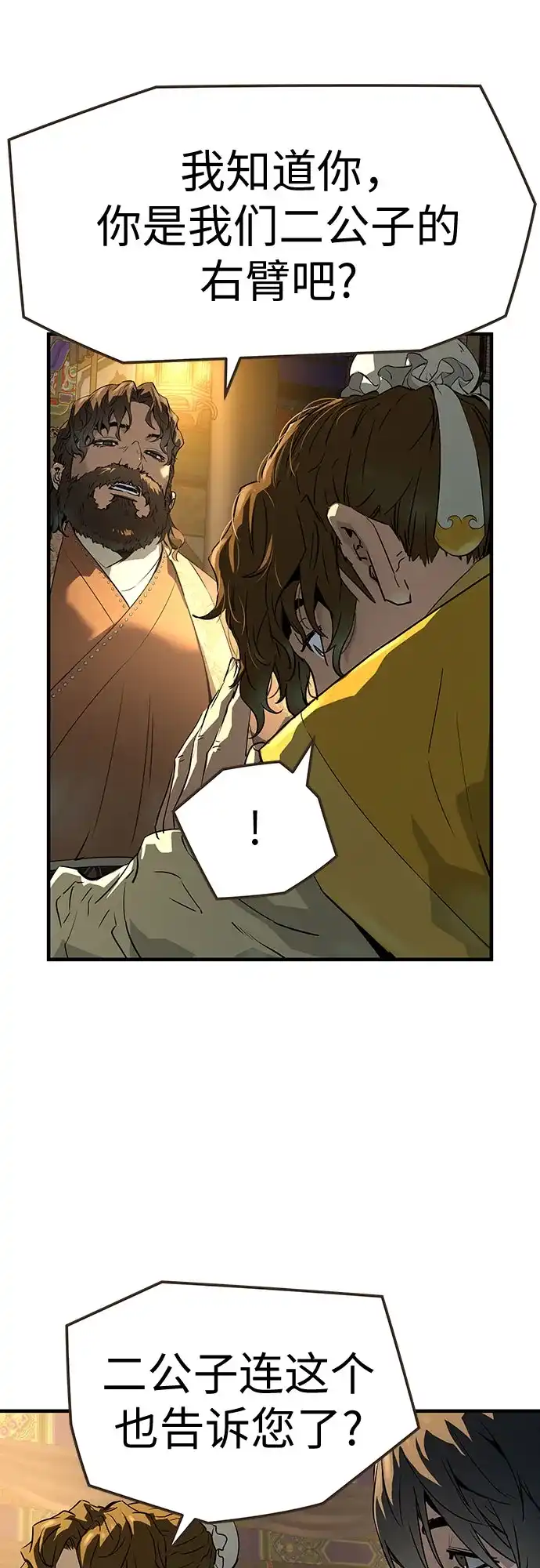 第79话-绝对回归-Y.H.JANG/JP,朴珍焕（第35张）