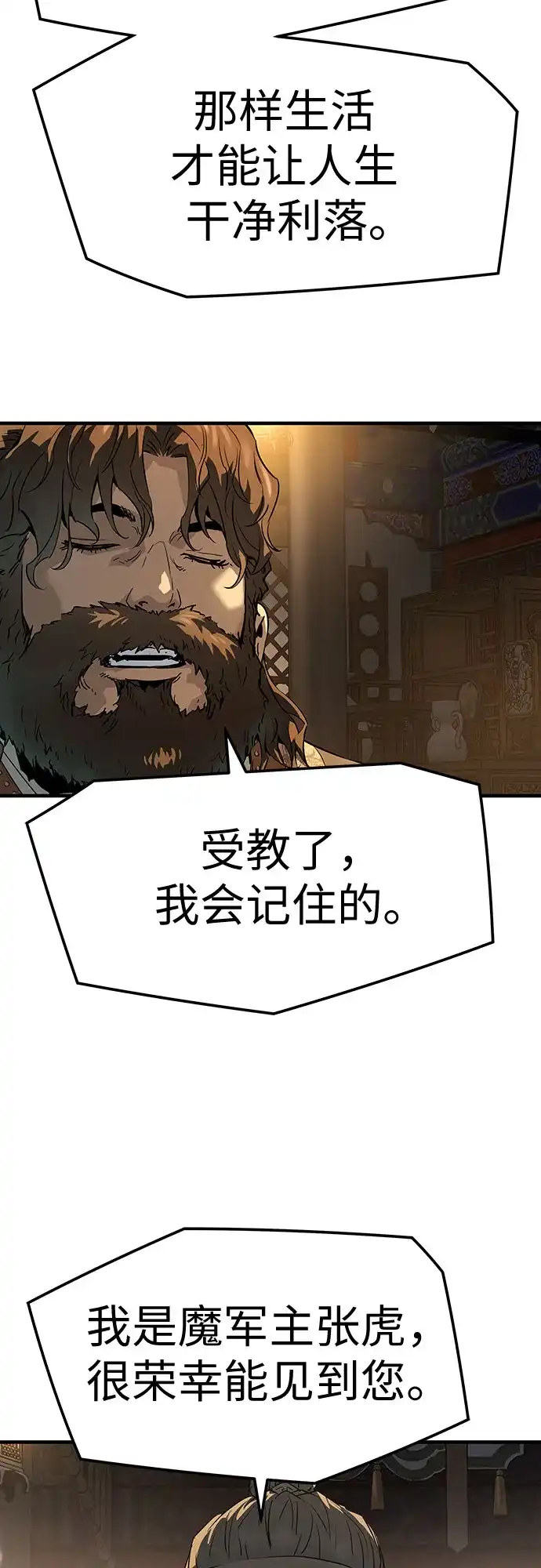 第79话-绝对回归-Y.H.JANG/JP,朴珍焕（第29张）