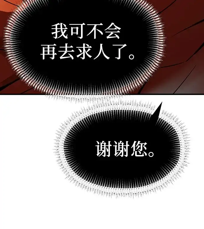 第79话-绝对回归-Y.H.JANG/JP,朴珍焕（第26张）