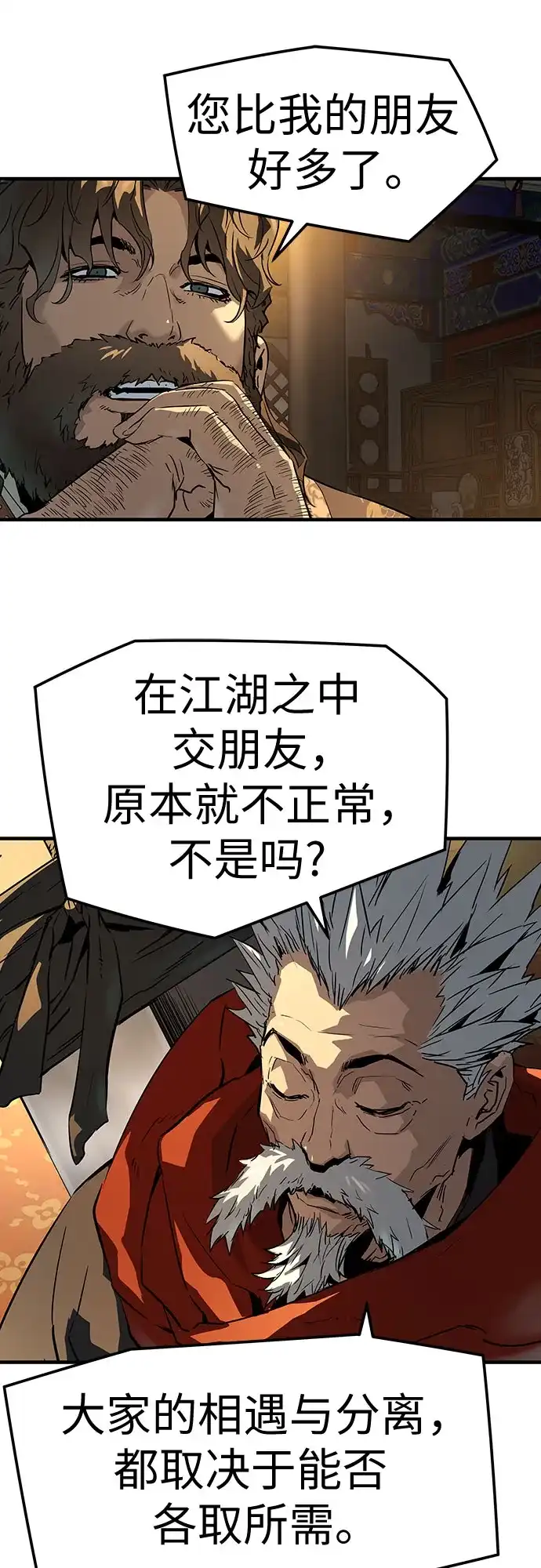 第79话-绝对回归-Y.H.JANG/JP,朴珍焕（第28张）