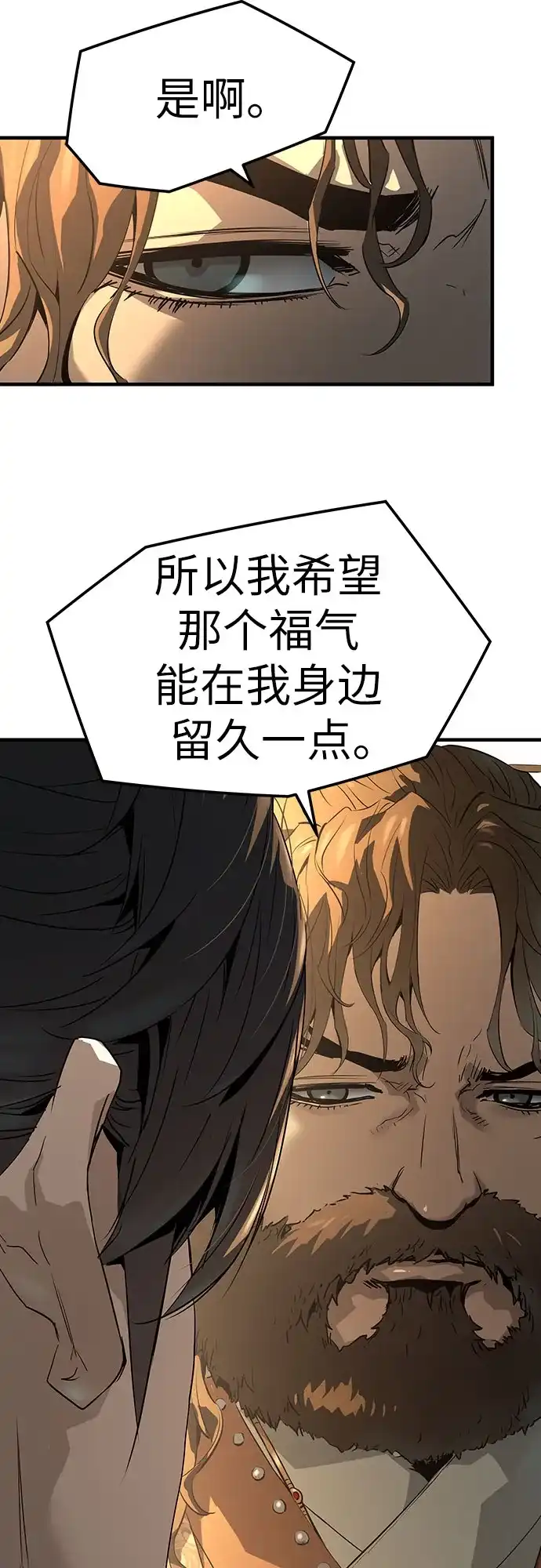 第80话-绝对回归-Y.H.JANG/JP,朴珍焕（第36张）