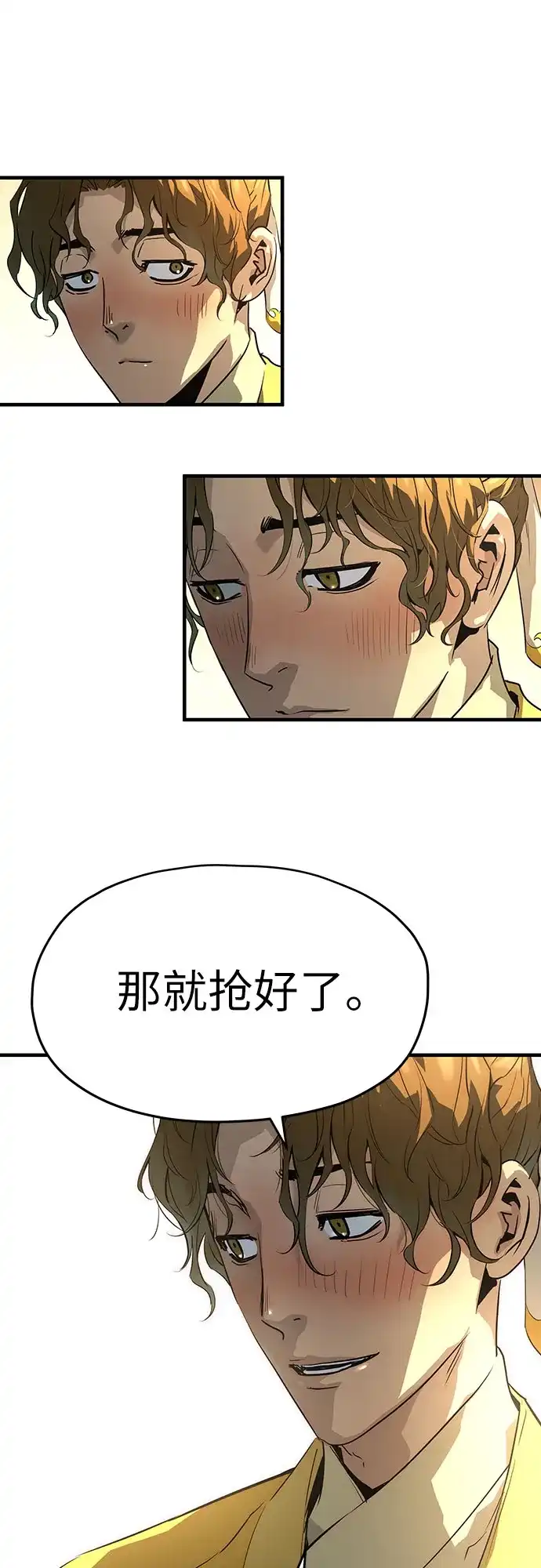 第80话-绝对回归-Y.H.JANG/JP,朴珍焕（第6张）