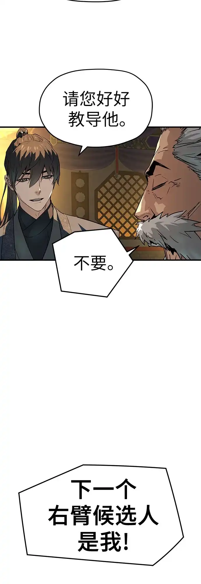 第80话-绝对回归-Y.H.JANG/JP,朴珍焕（第8张）
