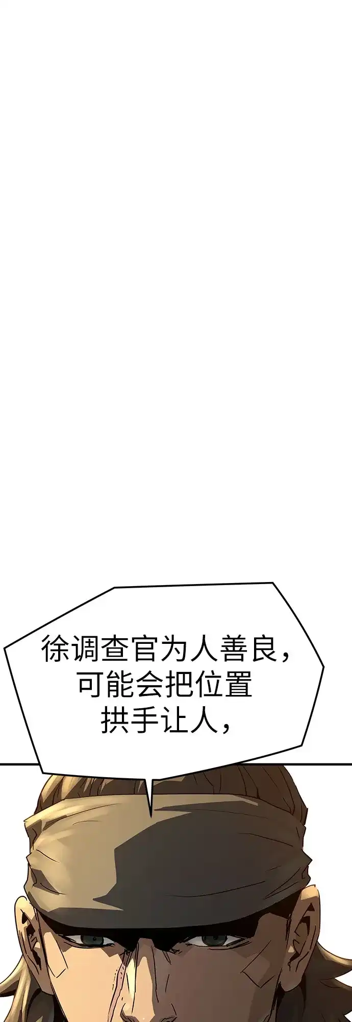第80话-绝对回归-Y.H.JANG/JP,朴珍焕（第12张）