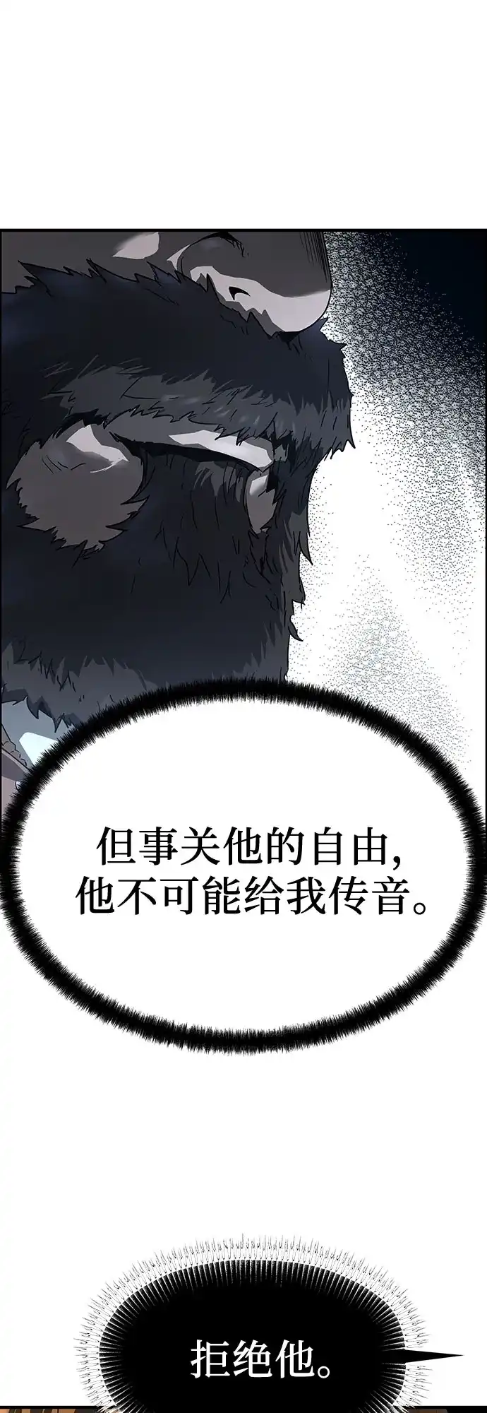 第81话-绝对回归-Y.H.JANG/JP,朴珍焕（第34张）