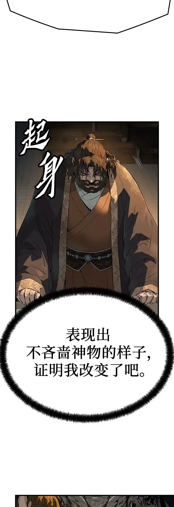 第81话-绝对回归-Y.H.JANG/JP,朴珍焕（第8张）