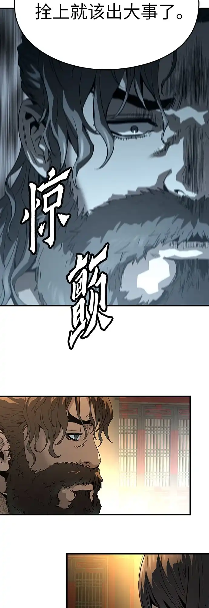 第81话-绝对回归-Y.H.JANG/JP,朴珍焕（第27张）