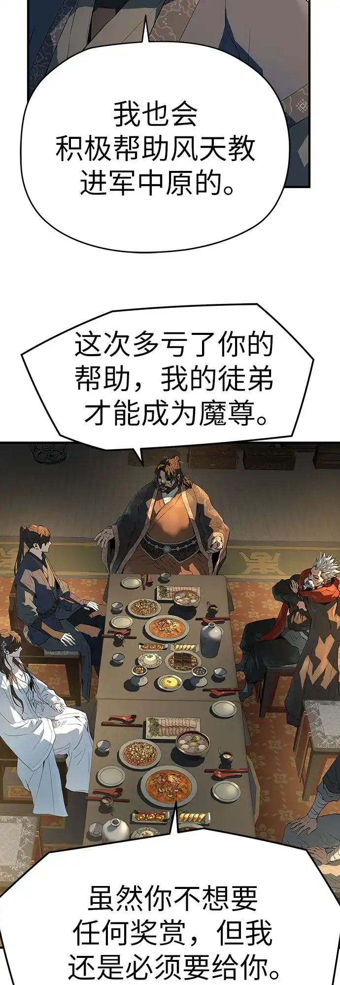 第81话-绝对回归-Y.H.JANG/JP,朴珍焕（第7张）