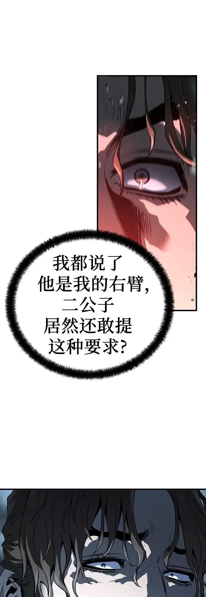 第81话-绝对回归-Y.H.JANG/JP,朴珍焕（第22张）
