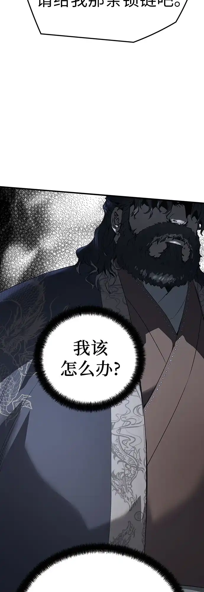 第81话-绝对回归-Y.H.JANG/JP,朴珍焕（第32张）