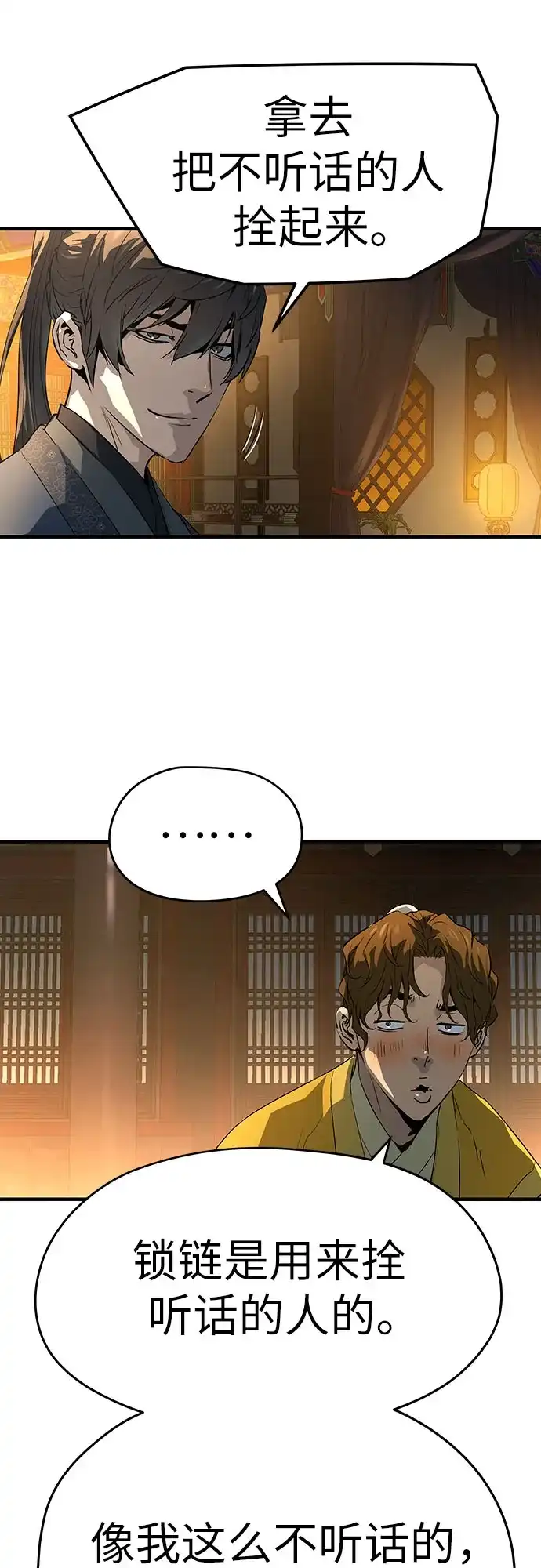 第81话-绝对回归-Y.H.JANG/JP,朴珍焕（第26张）