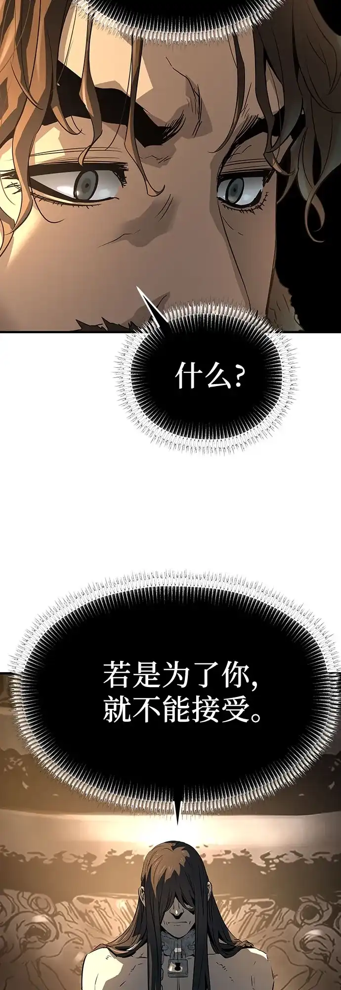 第81话-绝对回归-Y.H.JANG/JP,朴珍焕（第35张）
