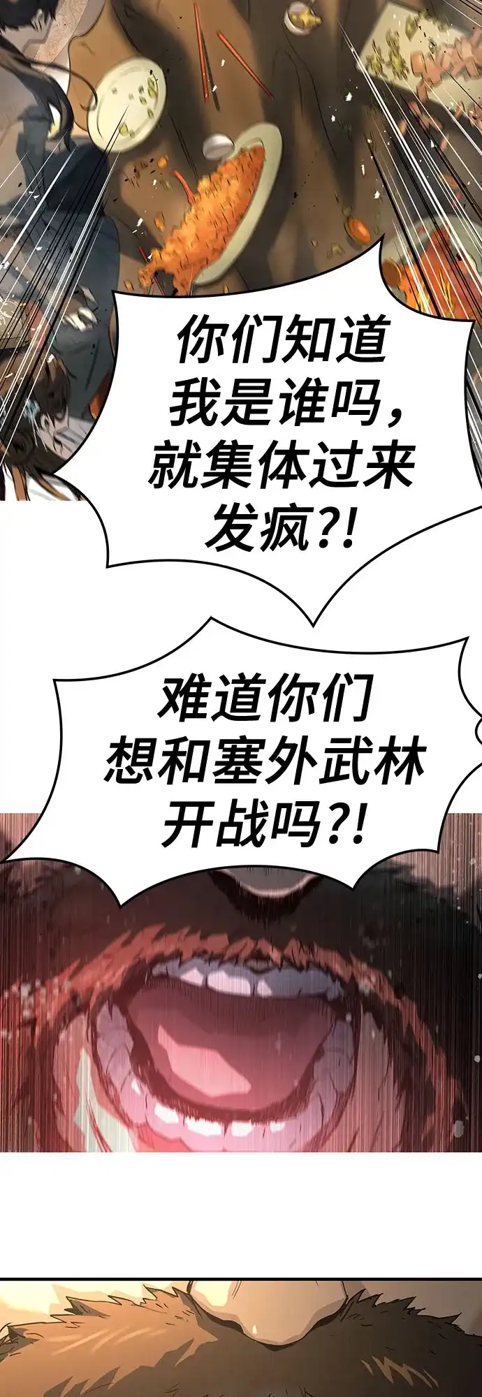 第81话-绝对回归-Y.H.JANG/JP,朴珍焕（第4张）