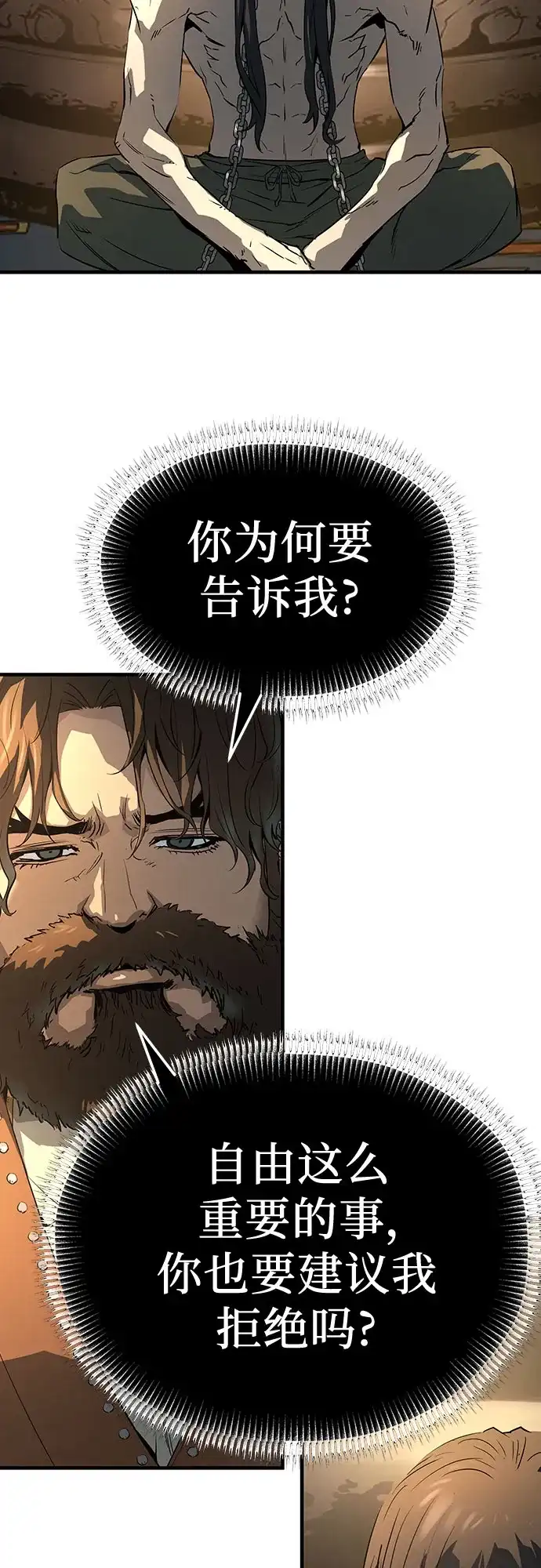 第81话-绝对回归-Y.H.JANG/JP,朴珍焕（第36张）
