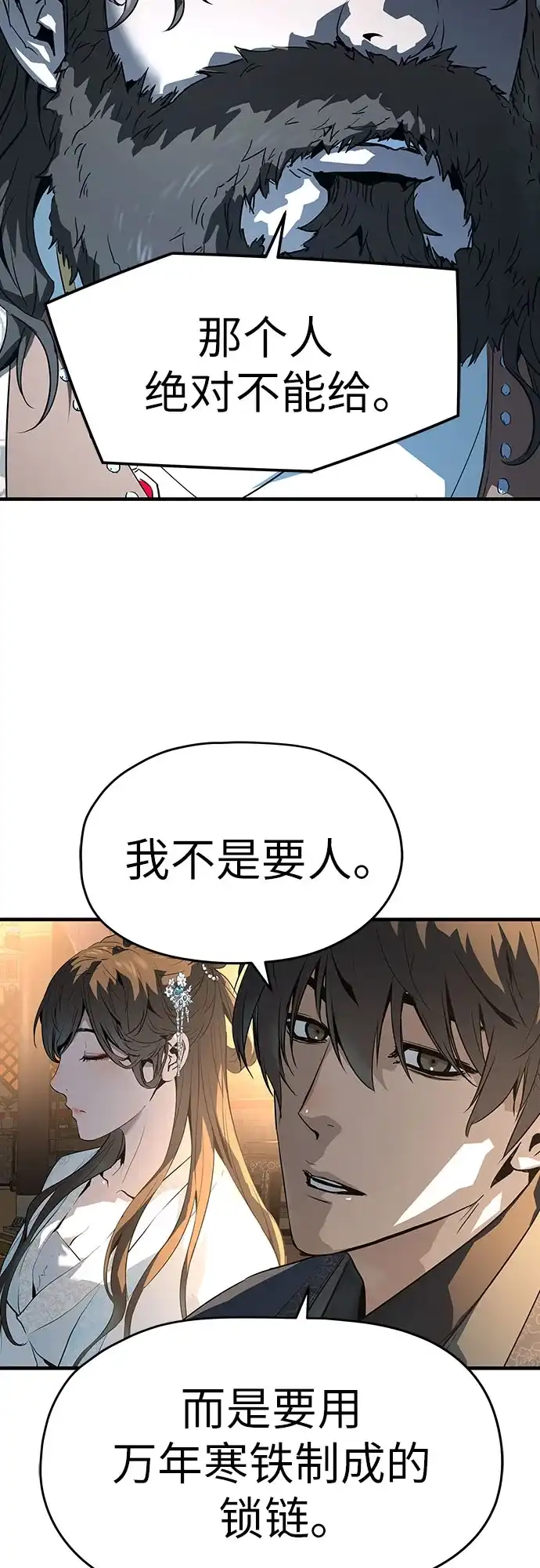 第81话-绝对回归-Y.H.JANG/JP,朴珍焕（第23张）