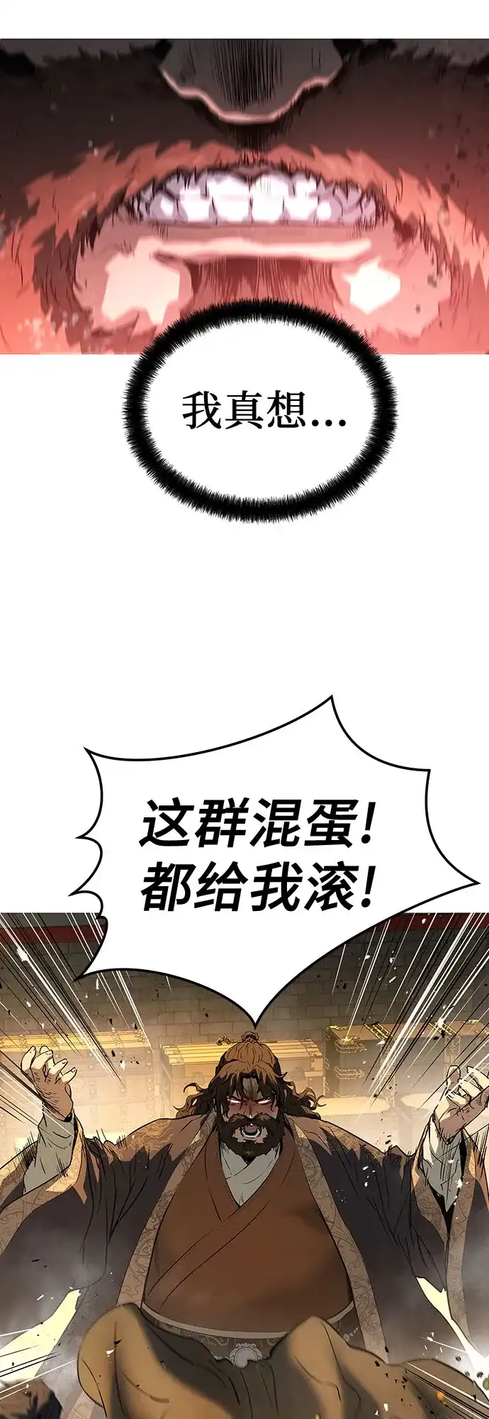 第81话-绝对回归-Y.H.JANG/JP,朴珍焕（第3张）