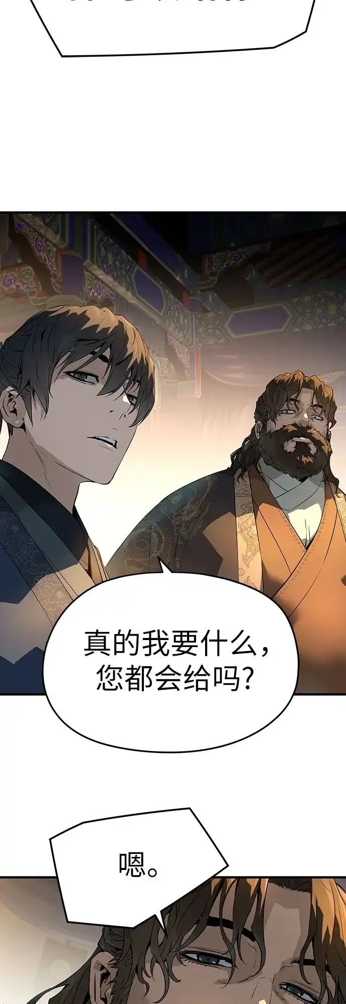 第81话-绝对回归-Y.H.JANG/JP,朴珍焕（第12张）