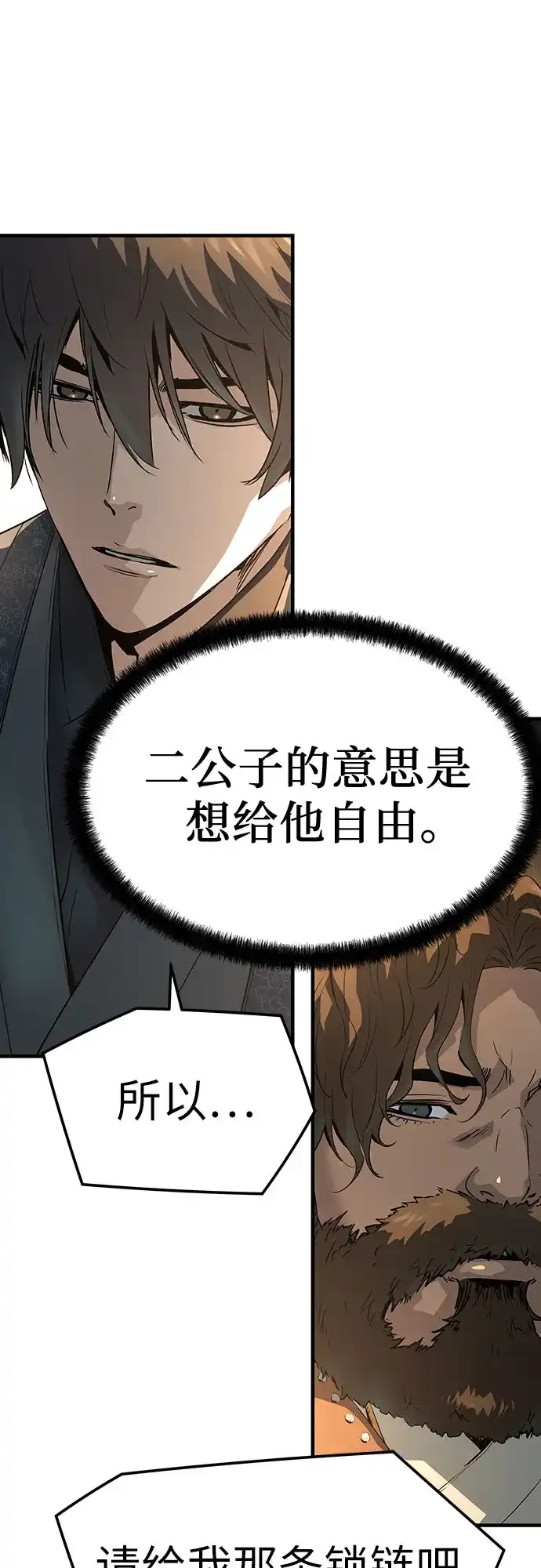 第81话-绝对回归-Y.H.JANG/JP,朴珍焕（第31张）
