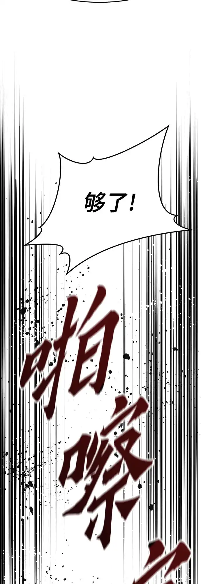 第82话-绝对回归-Y.H.JANG/JP,朴珍焕（第20张）