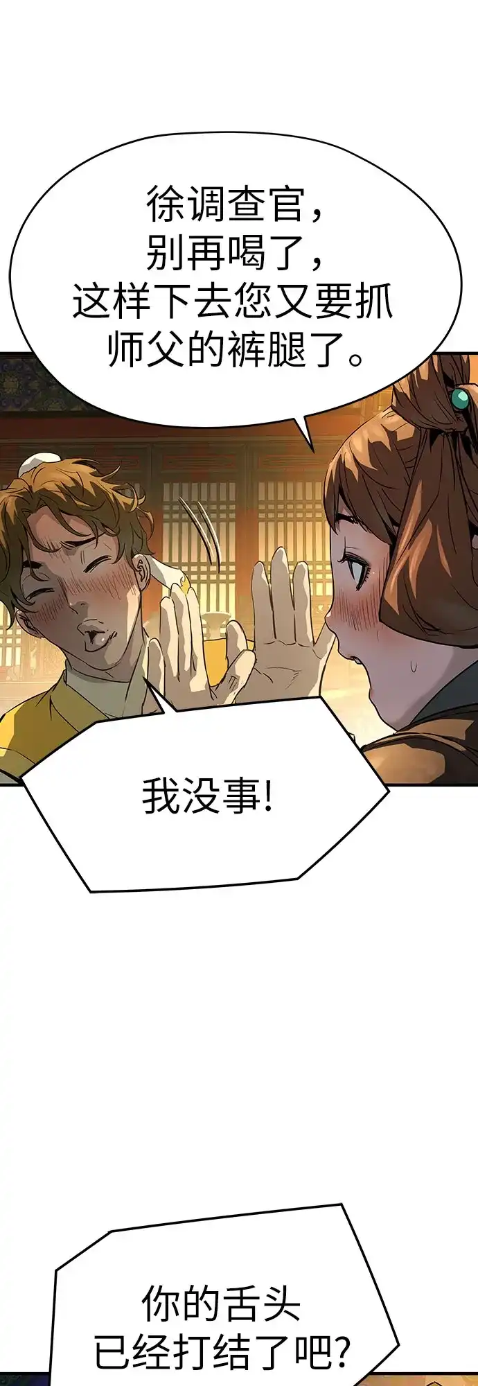第82话-绝对回归-Y.H.JANG/JP,朴珍焕（第6张）