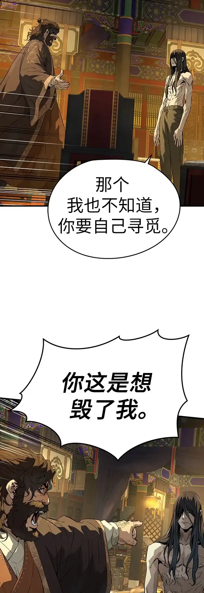 第83话-绝对回归-Y.H.JANG/JP,朴珍焕（第8张）