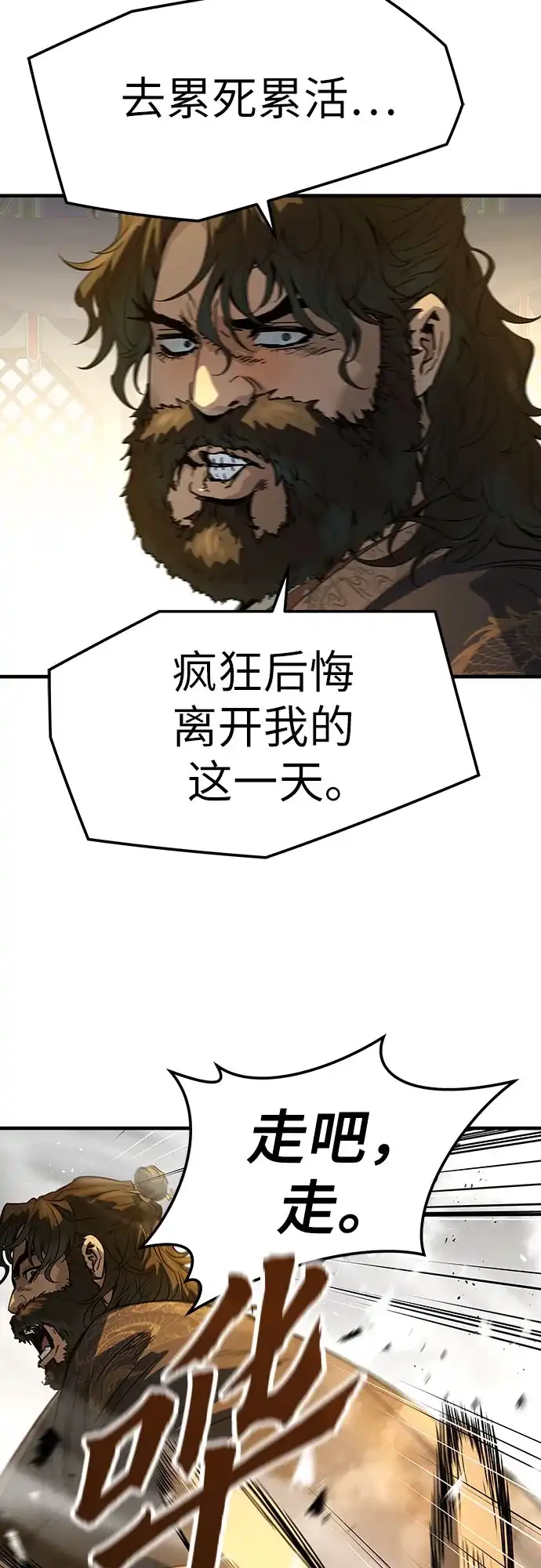 第83话-绝对回归-Y.H.JANG/JP,朴珍焕（第20张）