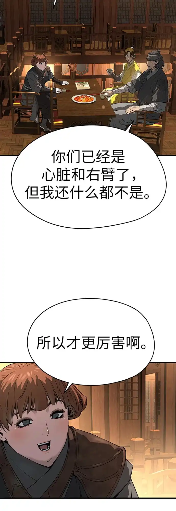 第83话-绝对回归-Y.H.JANG/JP,朴珍焕（第60张）