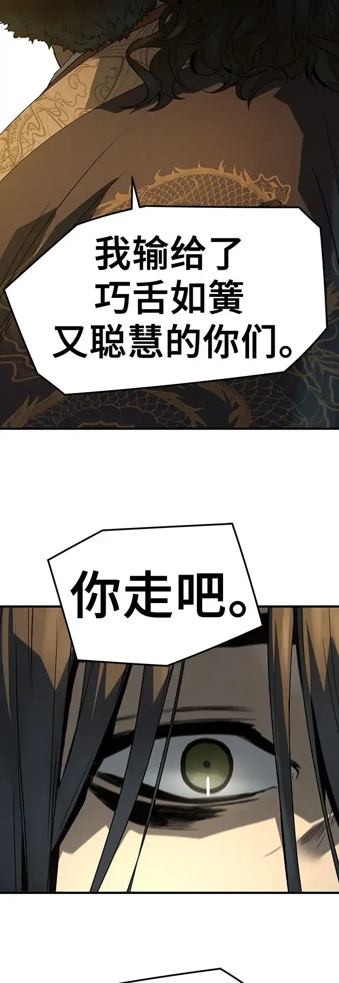 第83话-绝对回归-Y.H.JANG/JP,朴珍焕（第19张）