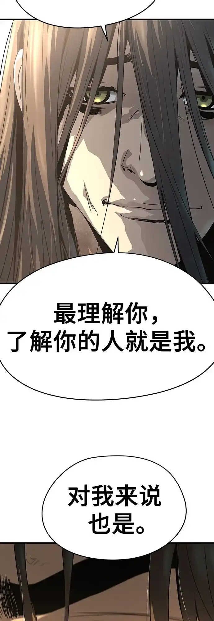 第83话-绝对回归-Y.H.JANG/JP,朴珍焕（第32张）
