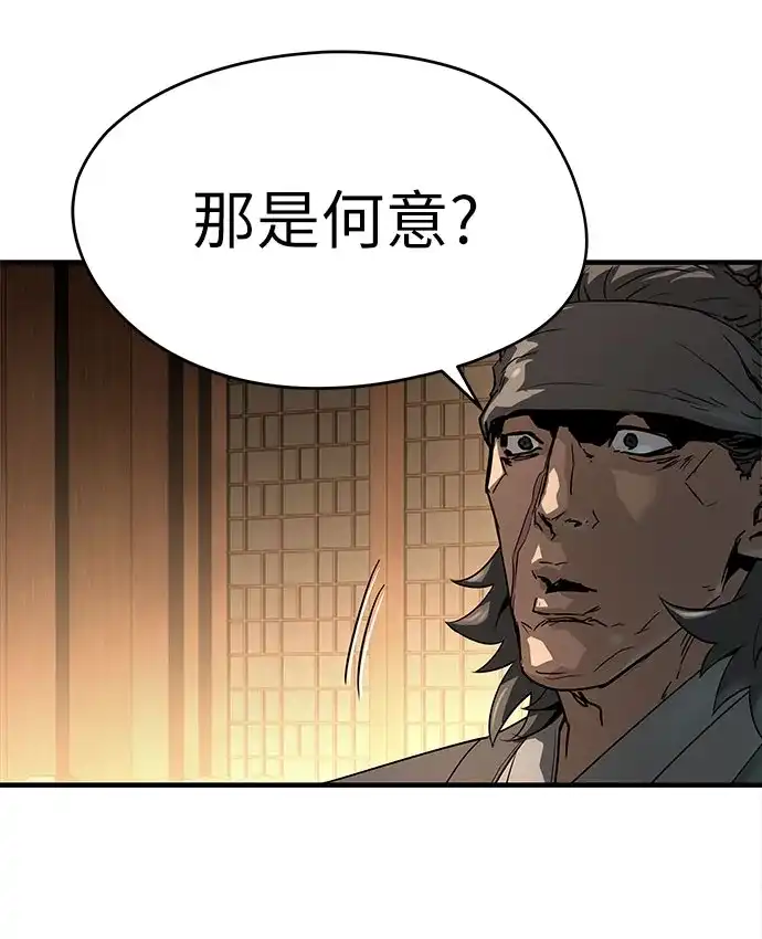 第83话-绝对回归-Y.H.JANG/JP,朴珍焕（第61张）