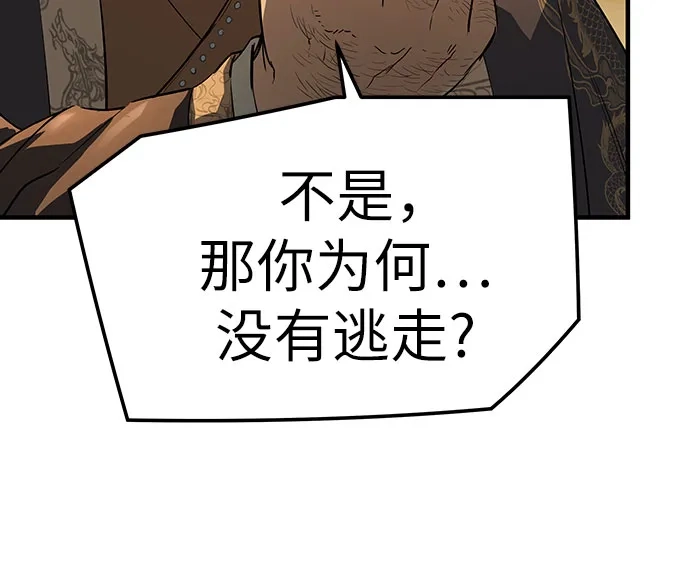 第83话-绝对回归-Y.H.JANG/JP,朴珍焕（第29张）
