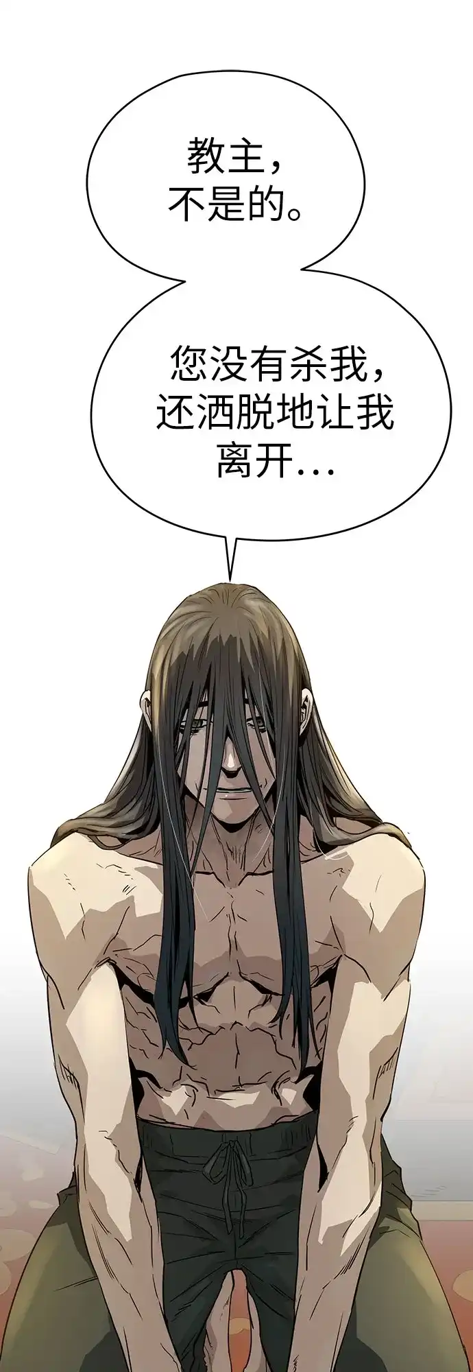 第83话-绝对回归-Y.H.JANG/JP,朴珍焕（第42张）