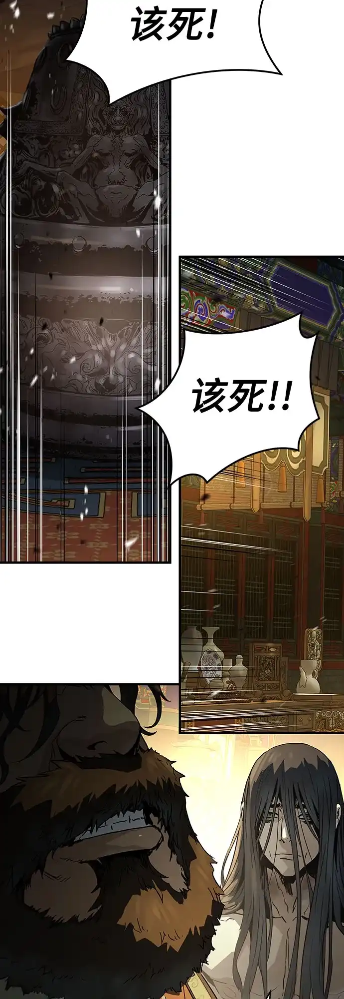 第83话-绝对回归-Y.H.JANG/JP,朴珍焕（第12张）