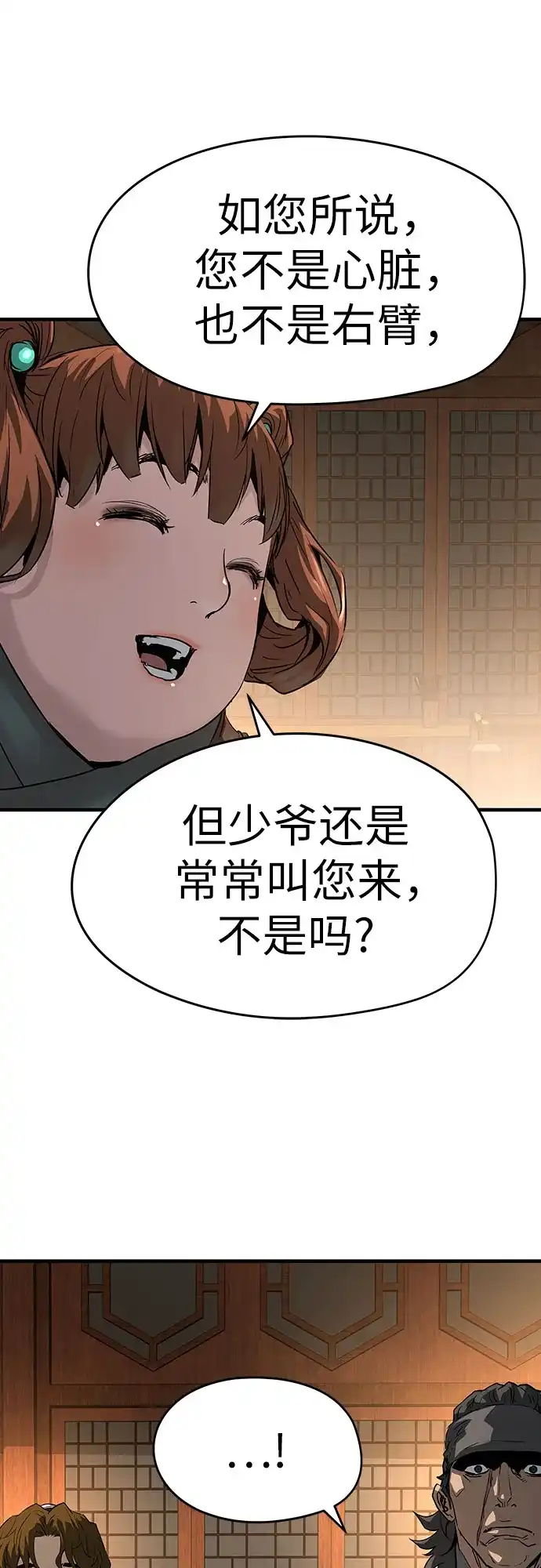 第83话-绝对回归-Y.H.JANG/JP,朴珍焕（第62张）