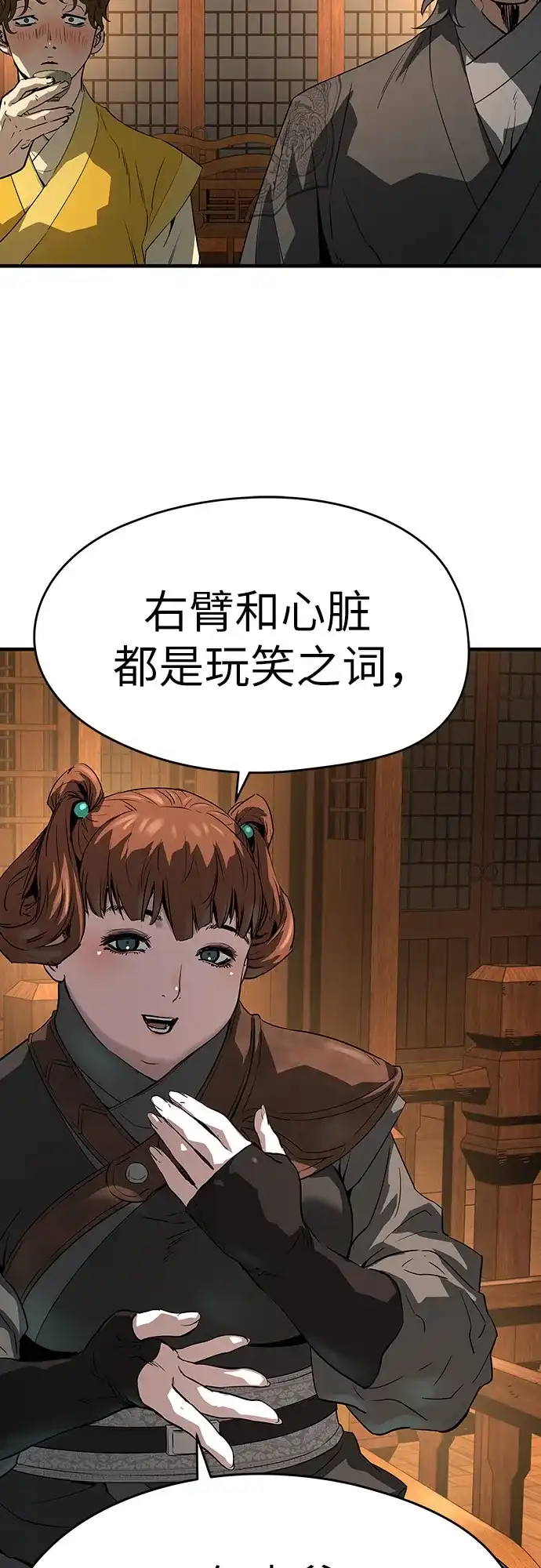 第83话-绝对回归-Y.H.JANG/JP,朴珍焕（第63张）