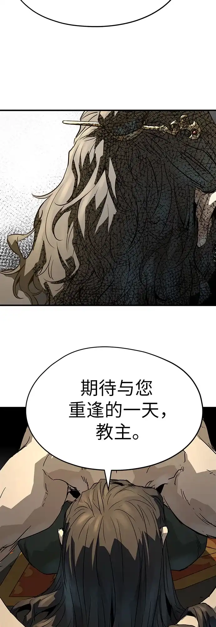 第83话-绝对回归-Y.H.JANG/JP,朴珍焕（第48张）