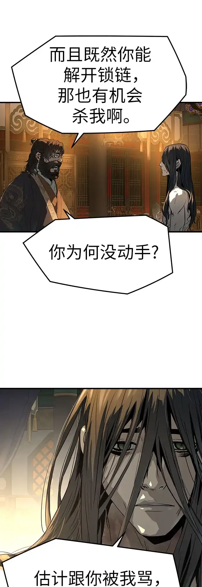 第83话-绝对回归-Y.H.JANG/JP,朴珍焕（第30张）