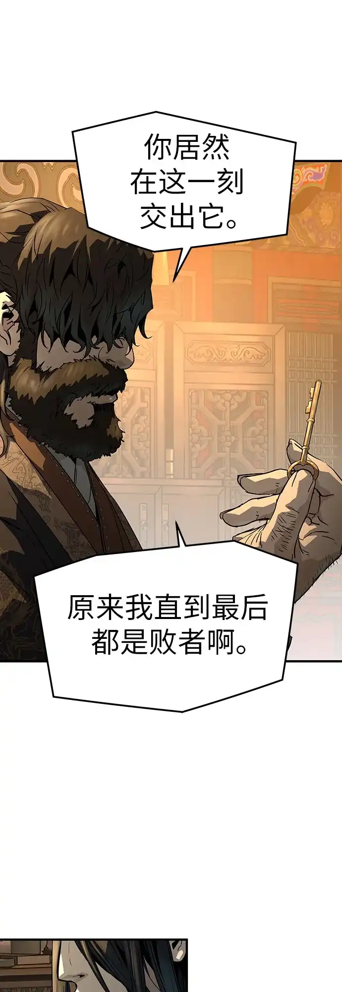 第83话-绝对回归-Y.H.JANG/JP,朴珍焕（第38张）