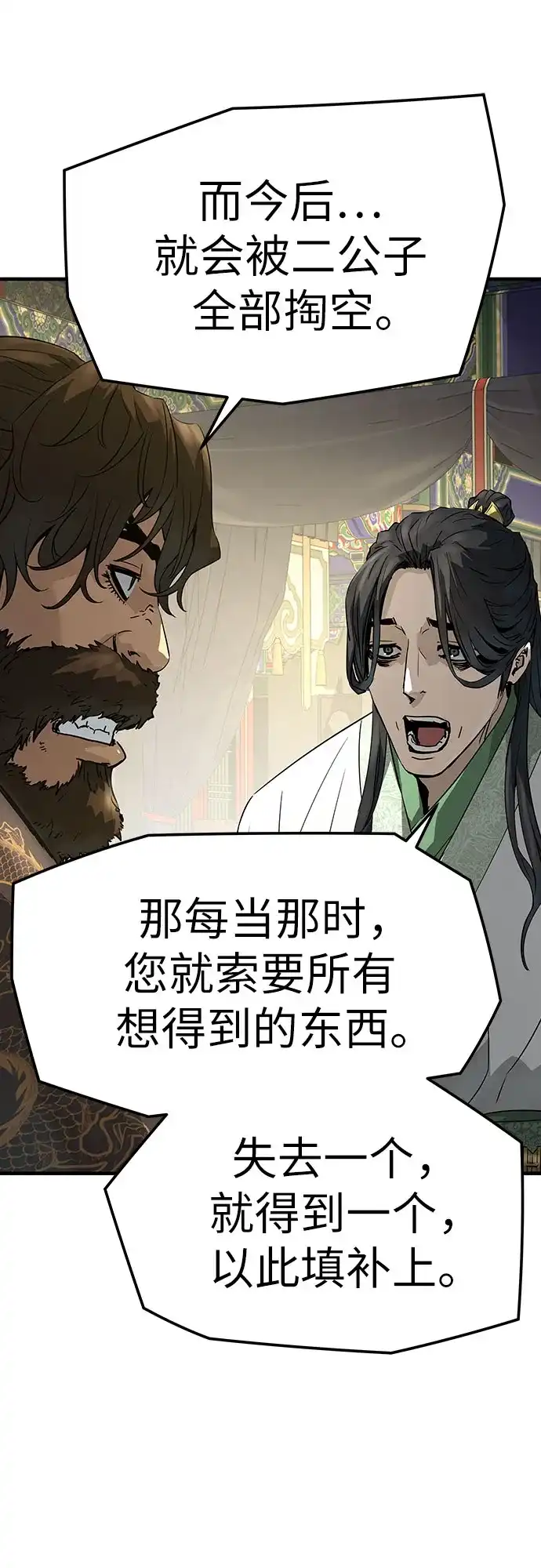 第85话-绝对回归-Y.H.JANG/JP,朴珍焕（第44张）