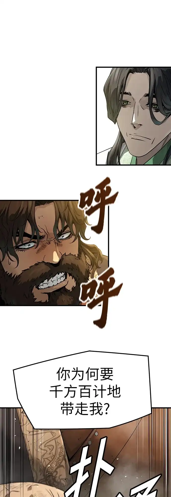 第85话-绝对回归-Y.H.JANG/JP,朴珍焕（第38张）