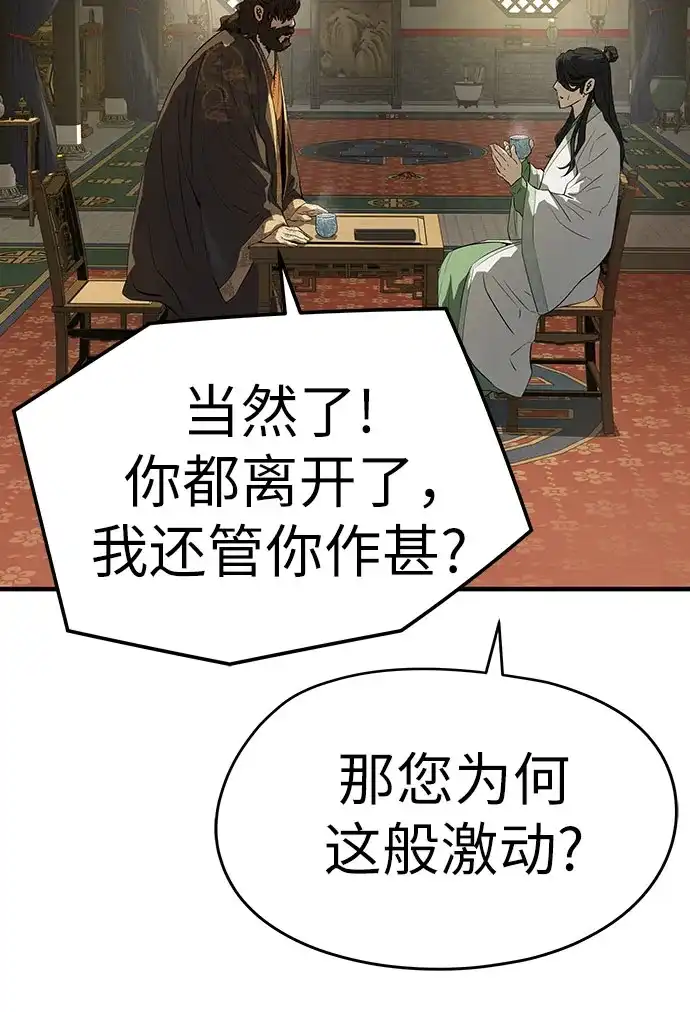 第85话-绝对回归-Y.H.JANG/JP,朴珍焕（第25张）