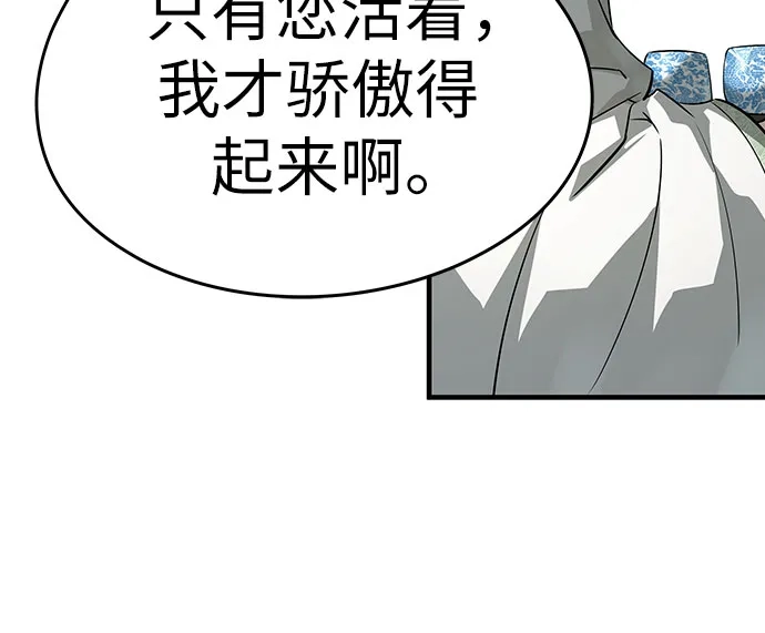 第85话-绝对回归-Y.H.JANG/JP,朴珍焕（第9张）