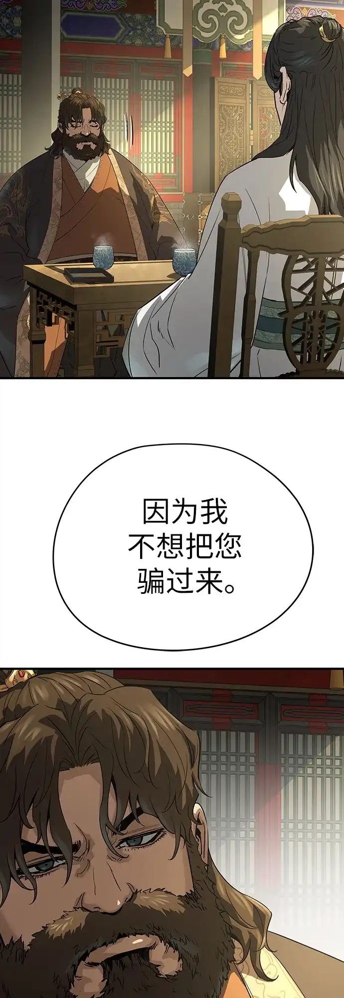 第85话-绝对回归-Y.H.JANG/JP,朴珍焕（第28张）