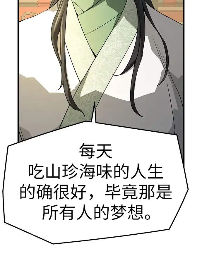 第85话-绝对回归-Y.H.JANG/JP,朴珍焕（第57张）