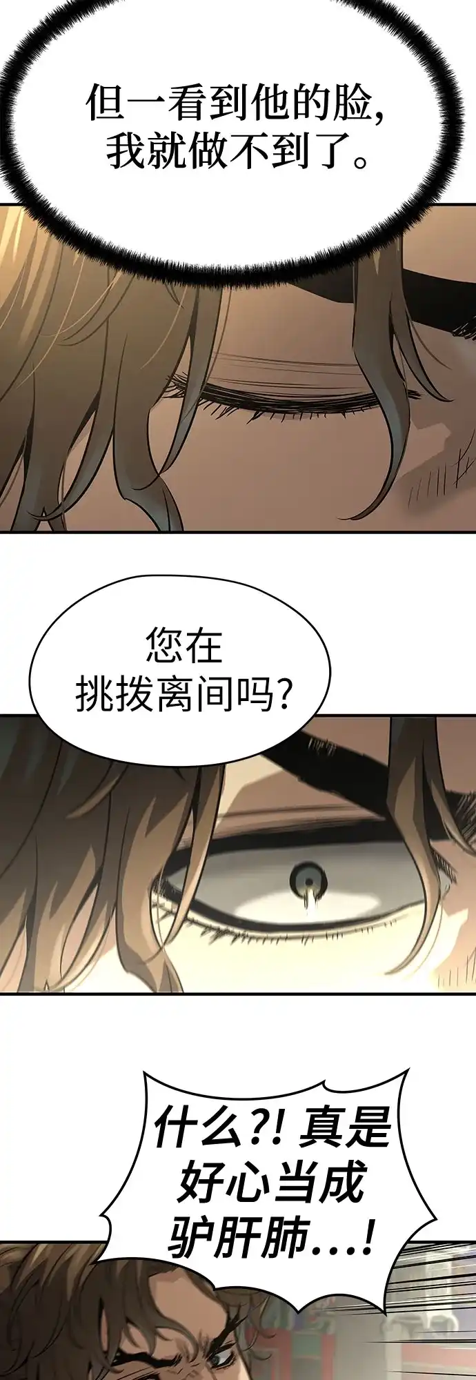 第85话-绝对回归-Y.H.JANG/JP,朴珍焕（第16张）